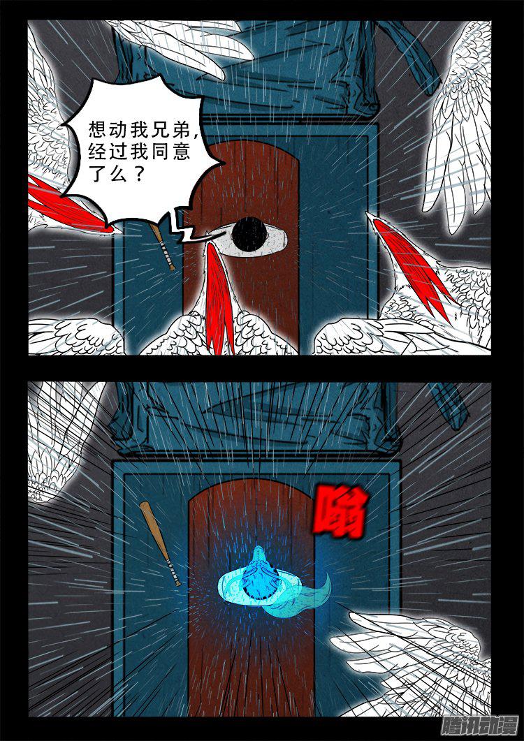 我为苍生汤洛雪结局漫画,天尸变 162图