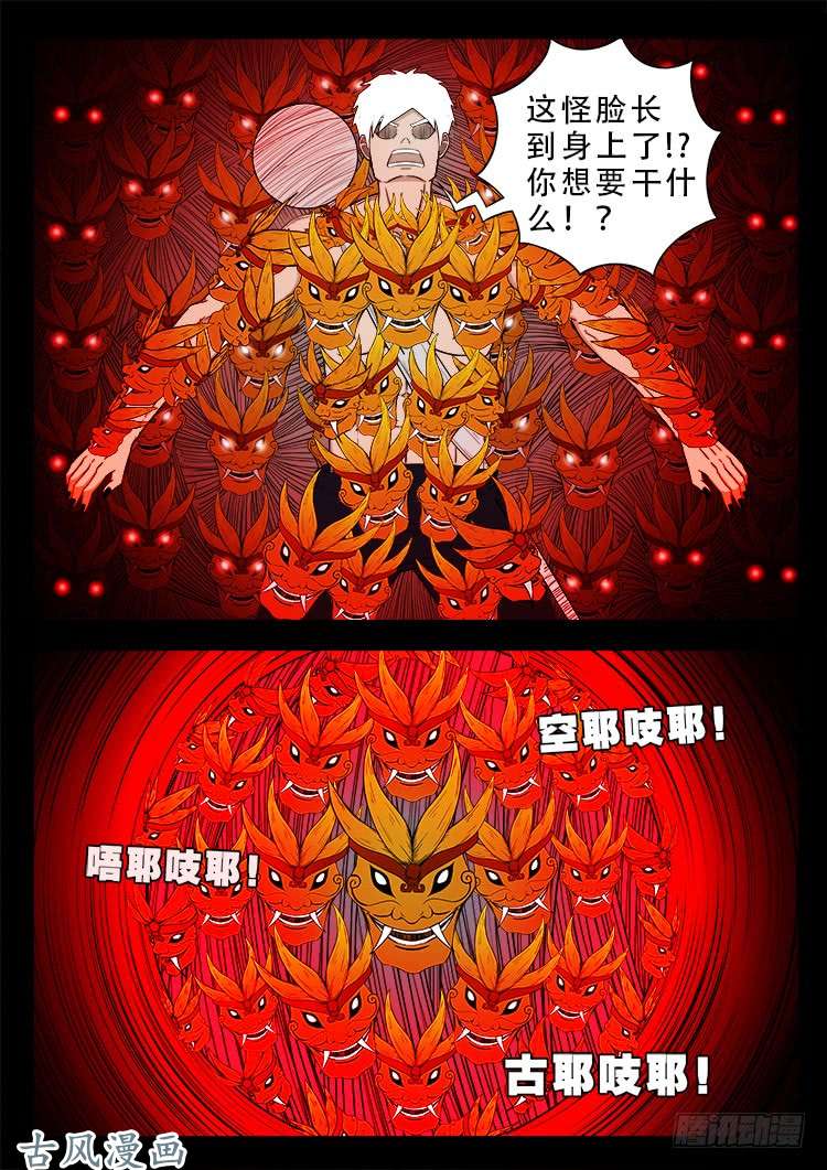 我为苍生那些年漫画免费观看漫画,哭丧女 081图