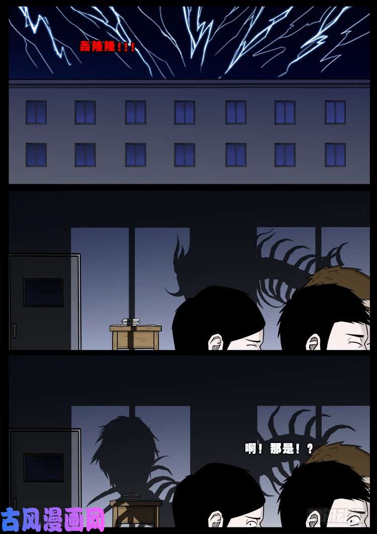 我为苍生那些年漫画免费观看漫画,运德始终 011图