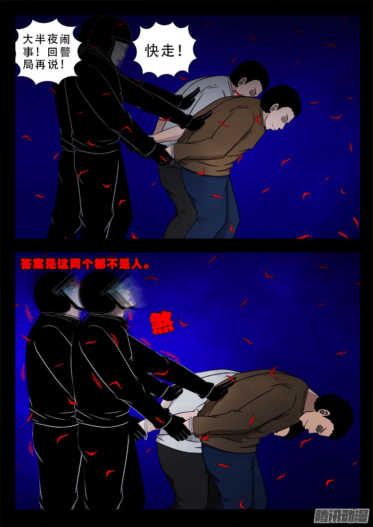 我为苍生全集漫画,魂丢七月半 052图