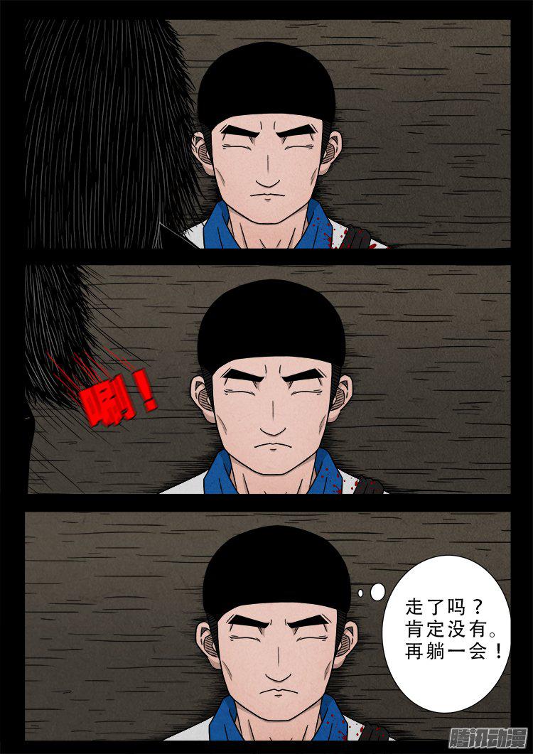 我为苍生那些年漫画,天尸变 182图