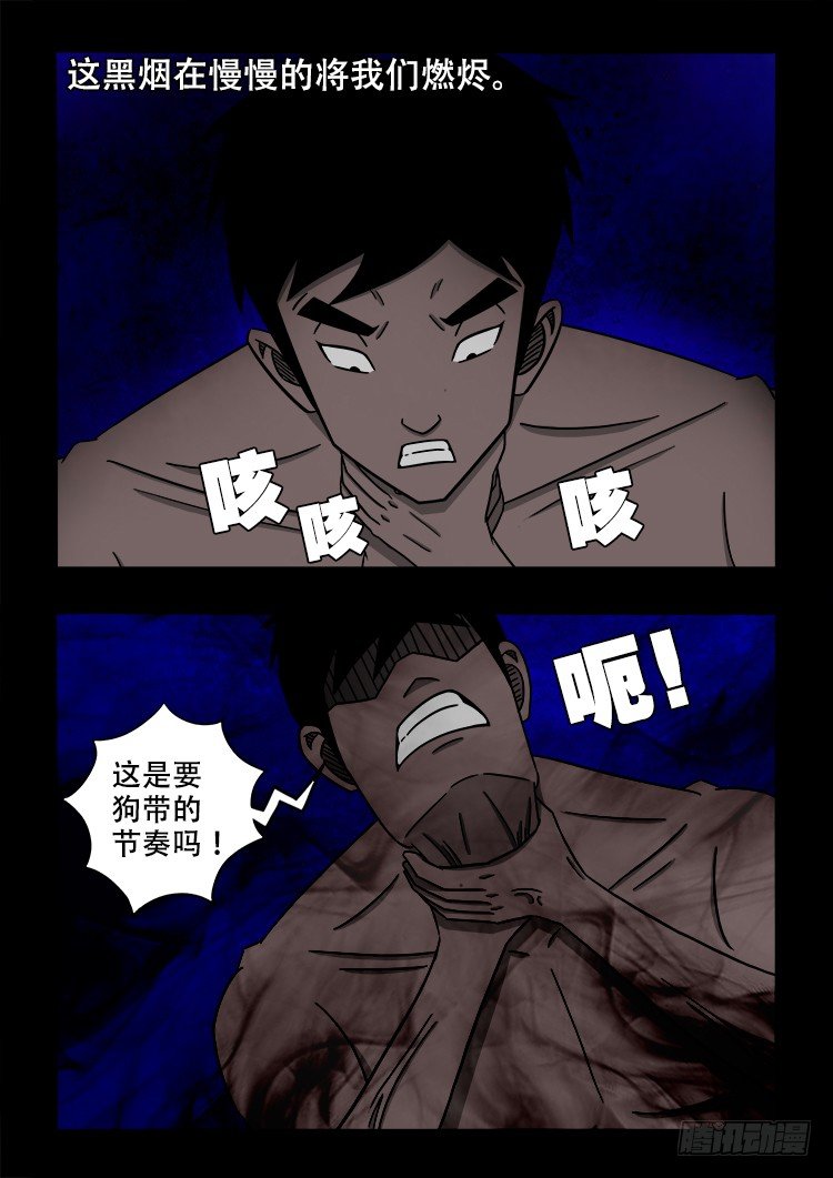 我为苍生漫画免费全集下拉式漫画,黑白红跳紫 111图