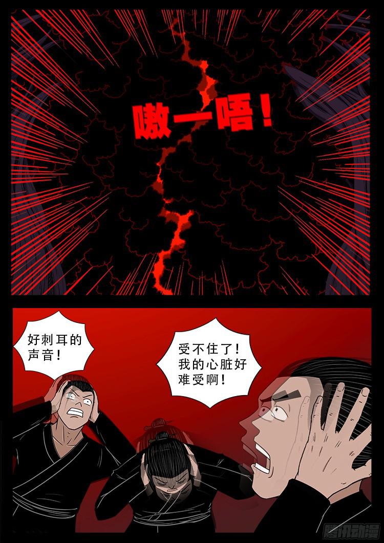 我为苍生小说漫画,人舌药 061图