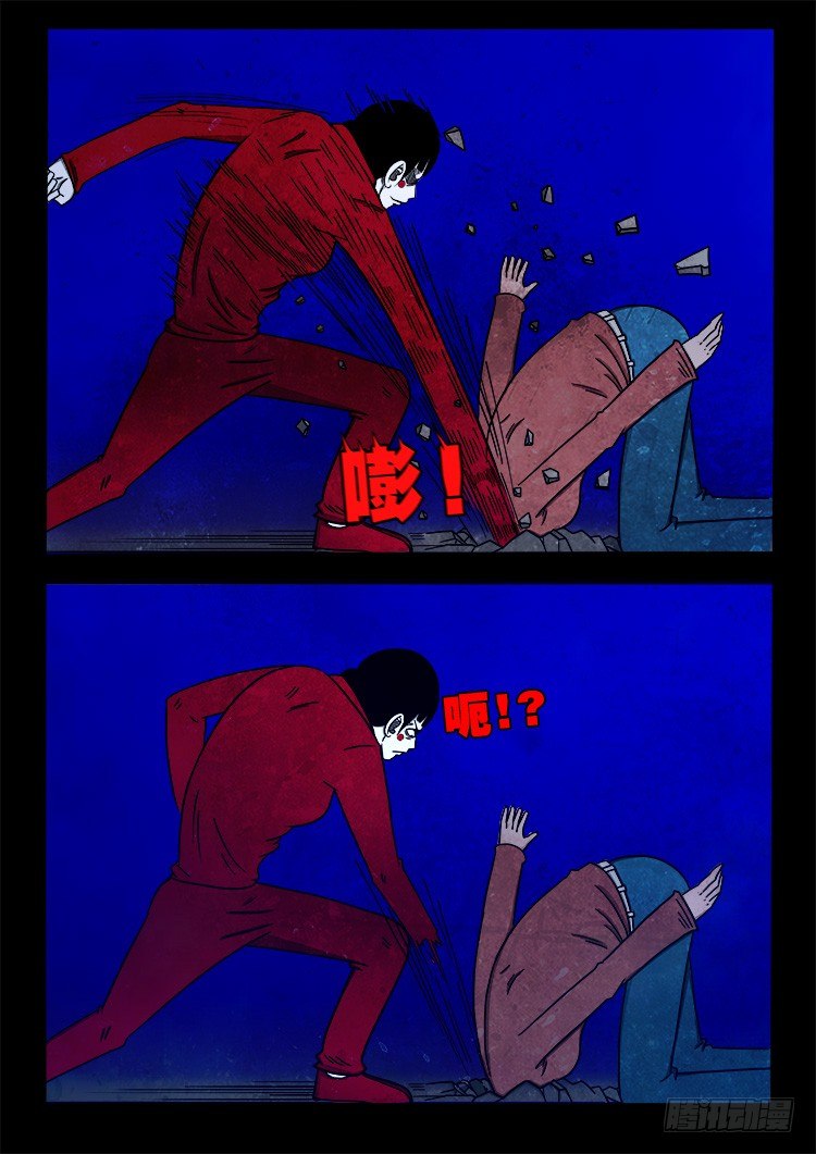 我为苍生漫画在线免费观看漫画,阴老爷 082图