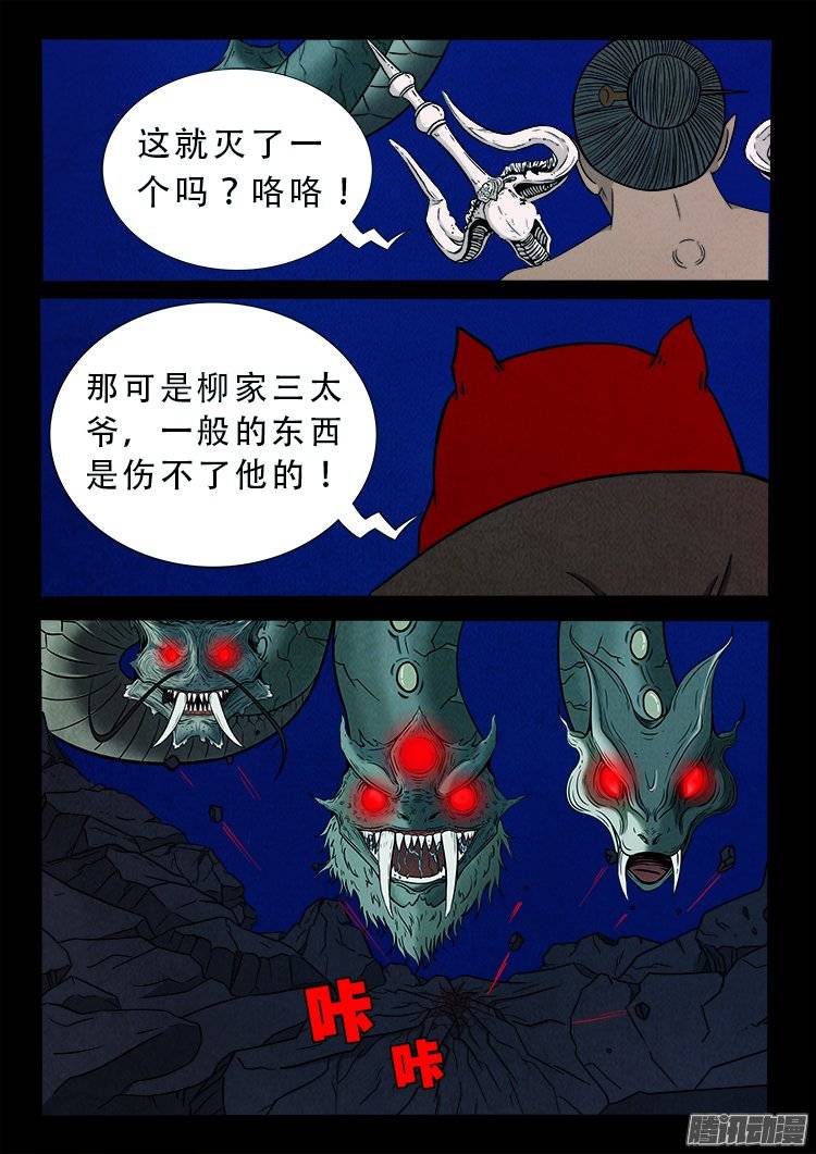 我为苍生歌曲完整版漫画,鹦鹉大厦 302图