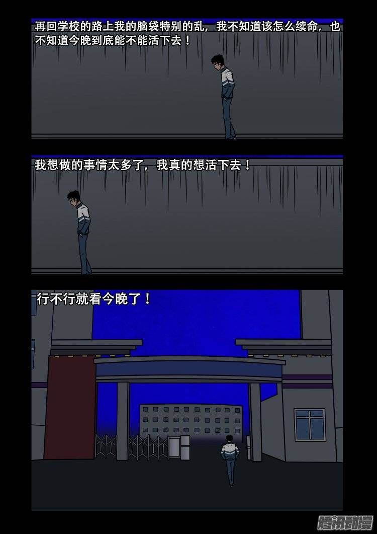 我为苍生而来漫画,守庚神 242图