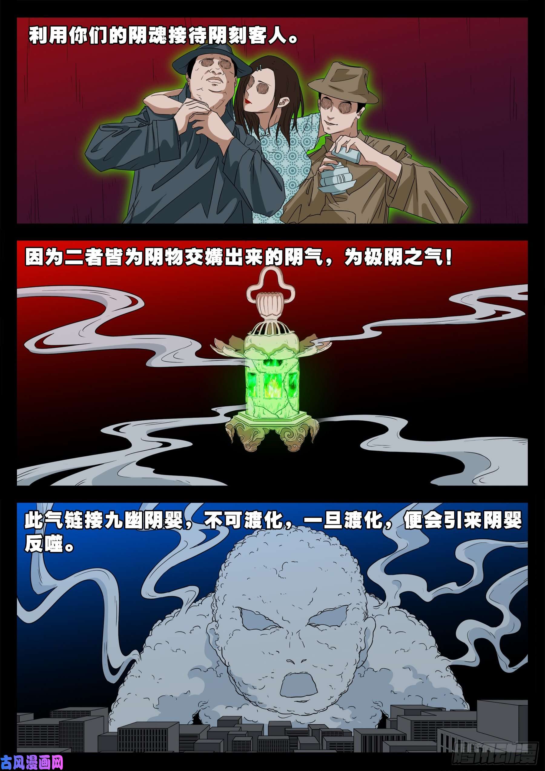我为苍生那些年漫画免费观看漫画,老寡灯 012图