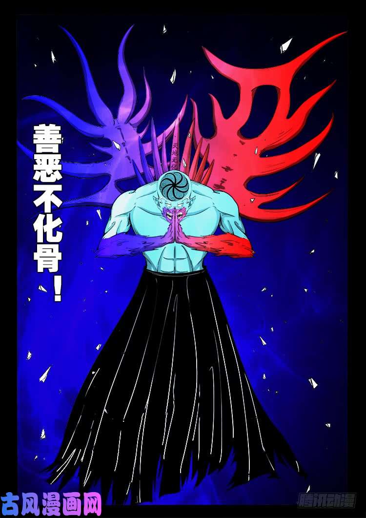 我为苍生那些年漫画免费观看漫画,轮话窟 042图