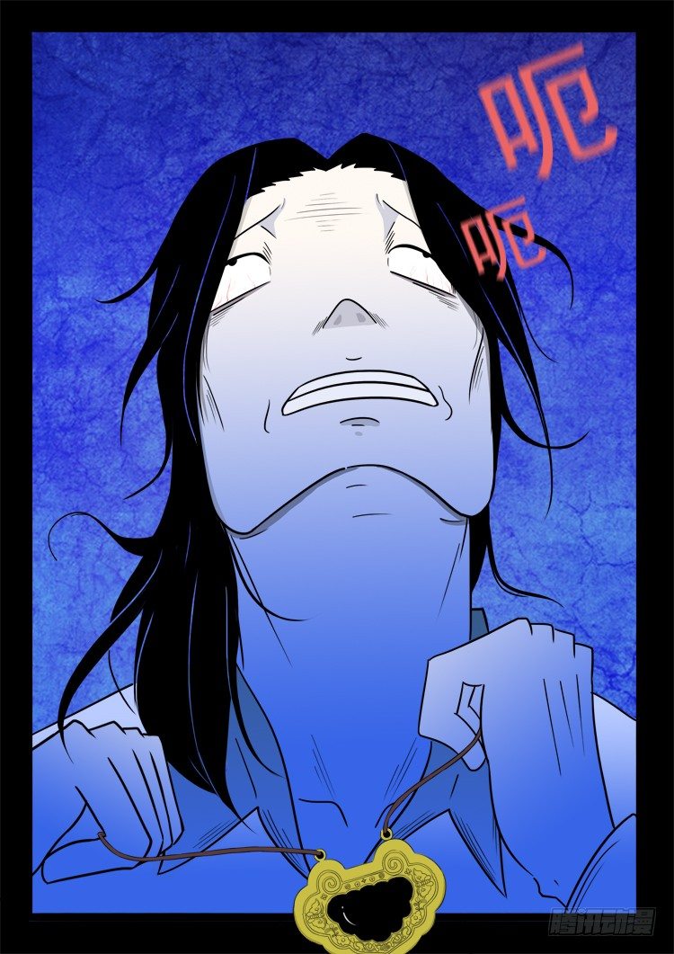 我为苍生那些年漫画免费观看漫画,偿命锁 031图