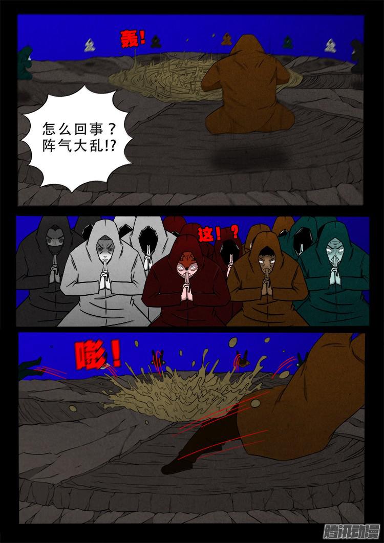 我为苍生漫画免费阅读下拉古风漫画,血长生 071图