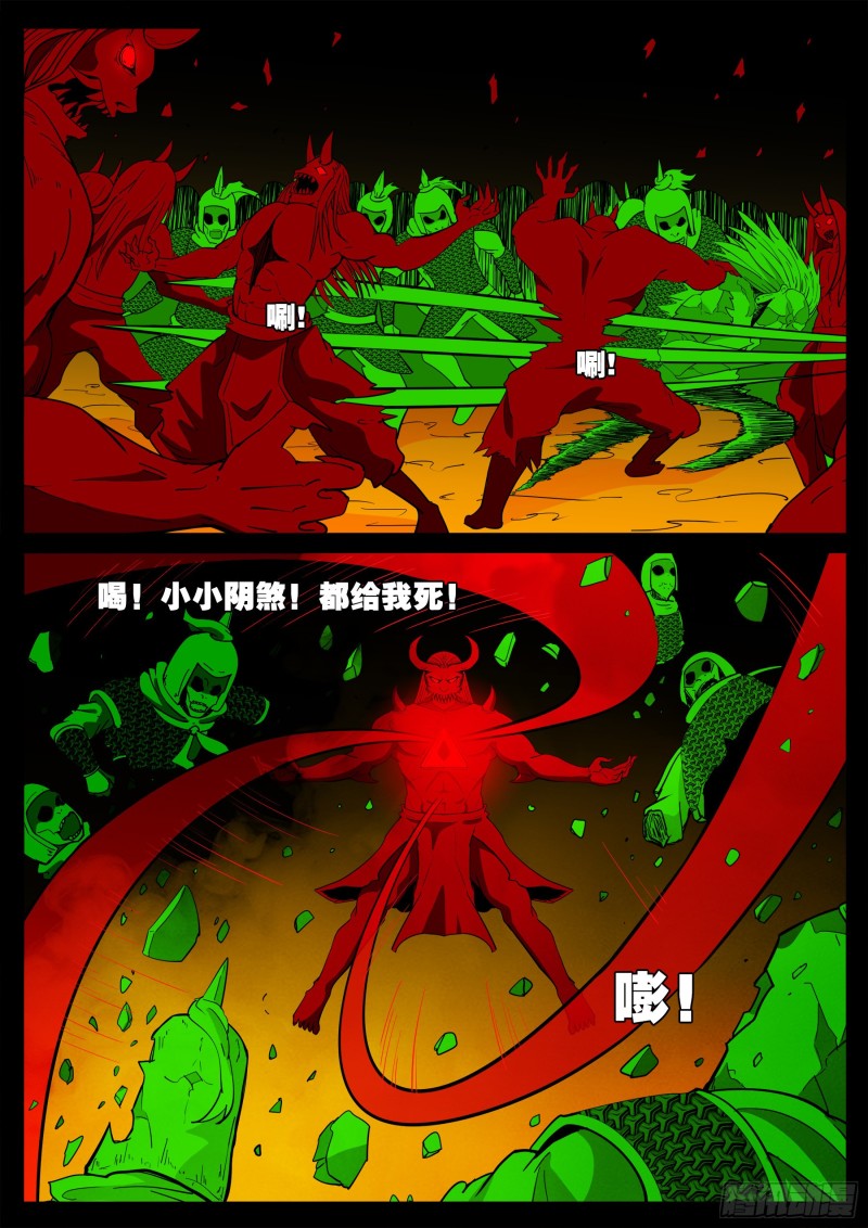 我为苍生张小年漫画,化轮回 011图