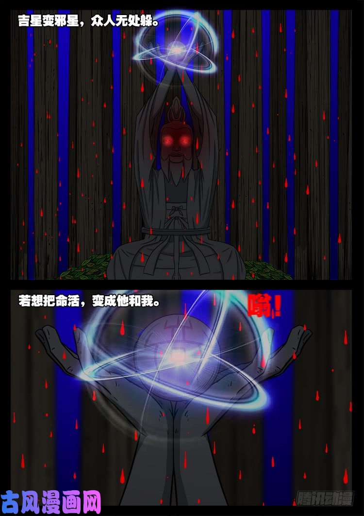 我为苍生那些年漫画免费观看漫画,撞邪森林 021图