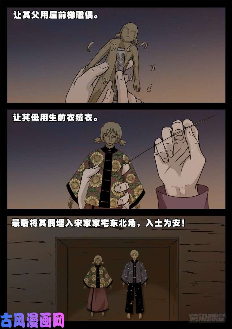 我为苍生那些年漫画免费观看漫画,怨魂疮 012图