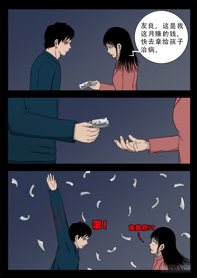 我为苍生动画全集免费观看漫画,哭丧女 011图