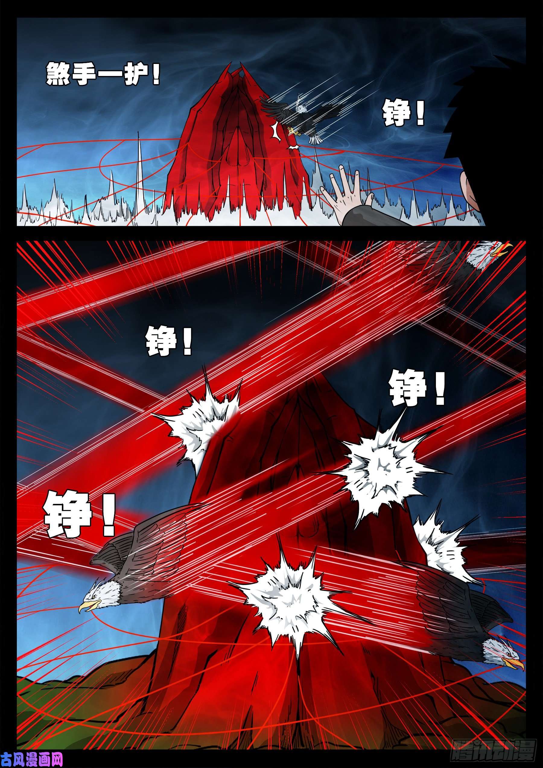 我为苍生歌曲完整版漫画,活珠子 021图