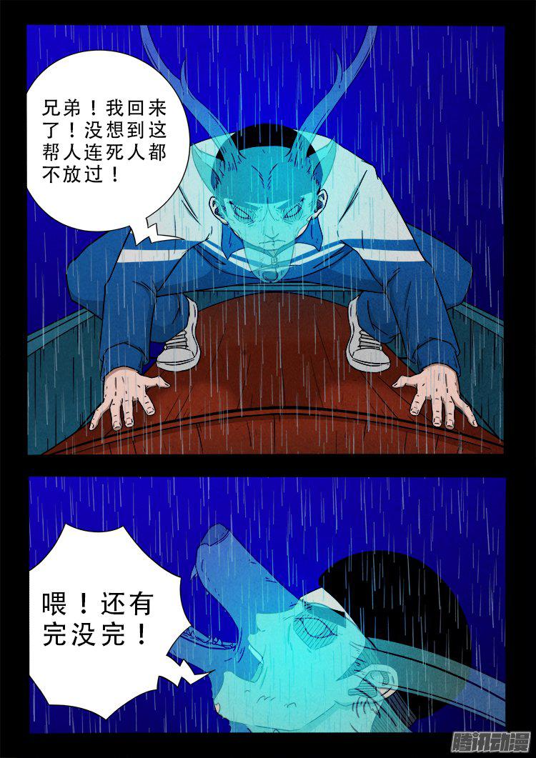 我为苍生汤洛雪结局漫画,天尸变 161图