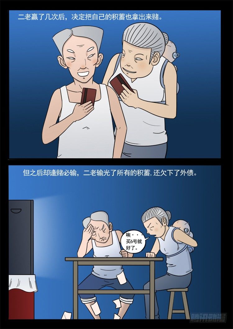 我为苍生漫画全集讲解漫画,诡面妖根 042图