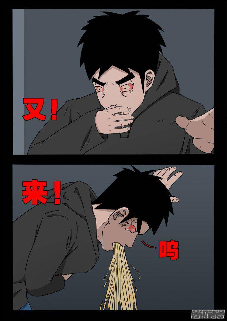 我为苍生漫画全集讲解漫画,鹦鹉大厦 391图