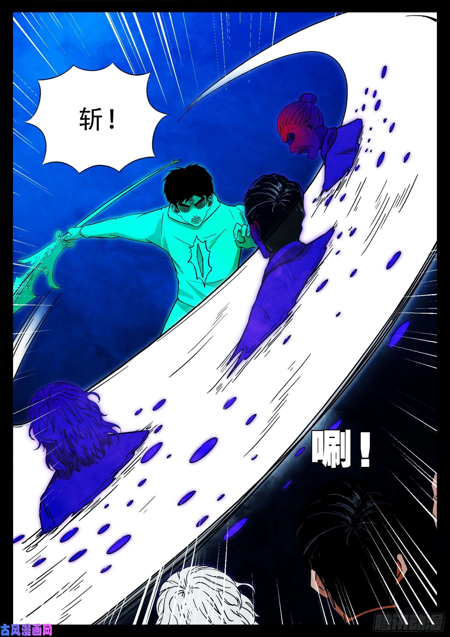我为苍生那些年漫画免费观看漫画,三灾星 041图