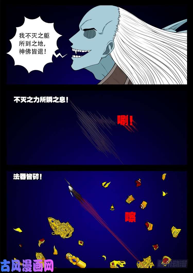 我为苍生那些年漫画免费观看漫画,轮话窟 071图