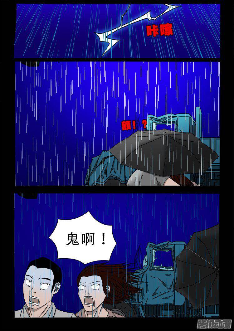 我为苍生漫画免费全集下拉式漫画,天尸变 071图