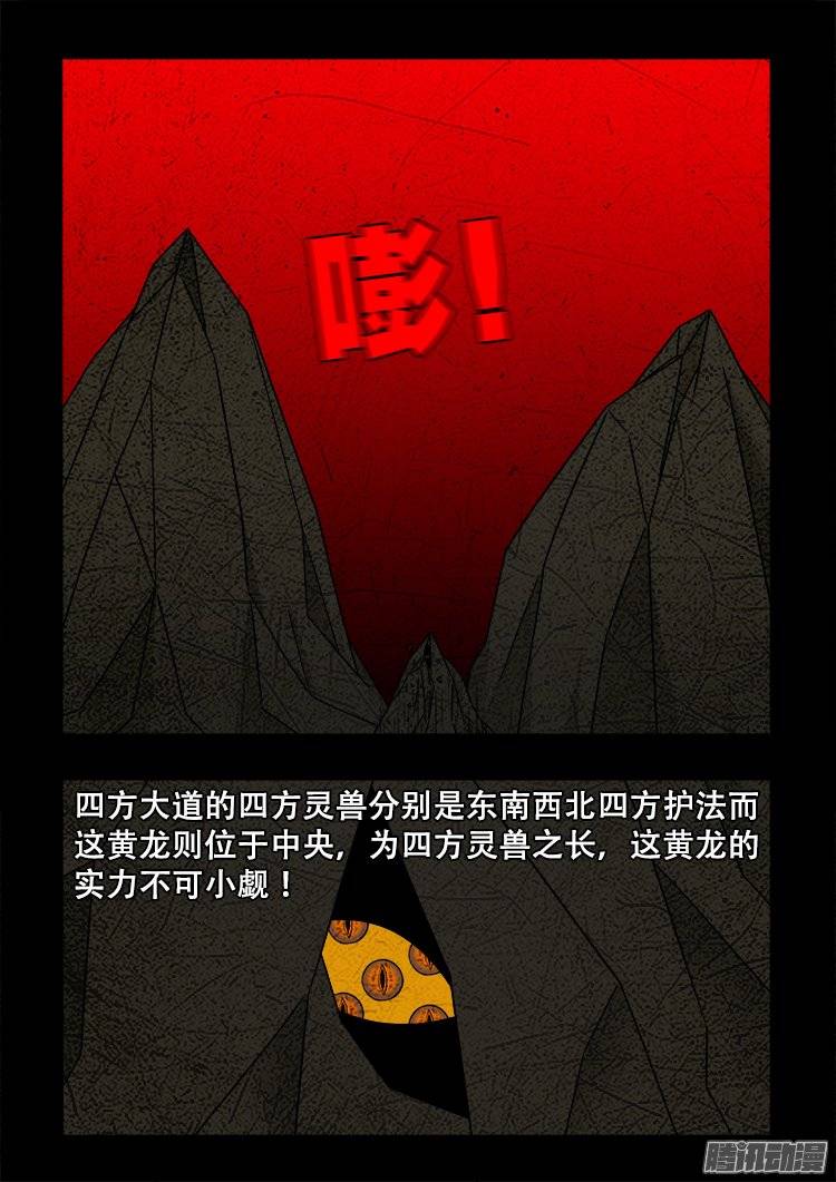 我为苍生语录漫画,守庚神 191图