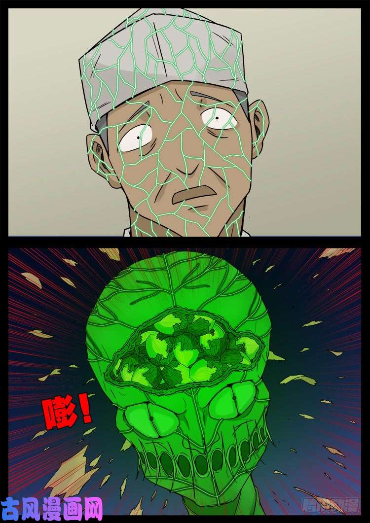 我为苍生歌曲完整版漫画,墓生儿 022图