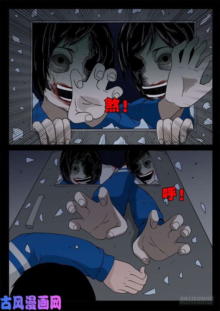 张小年我为苍生漫画,冤魂疮 021图