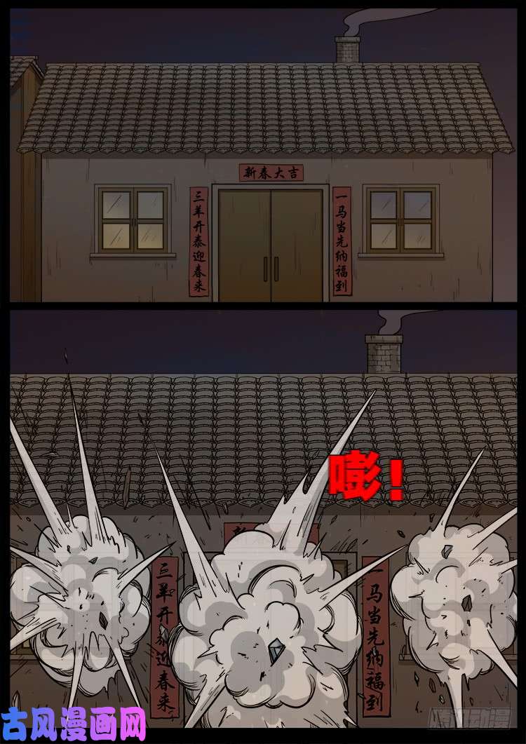 我为苍生那些年漫画免费观看漫画,血蜡画 021图
