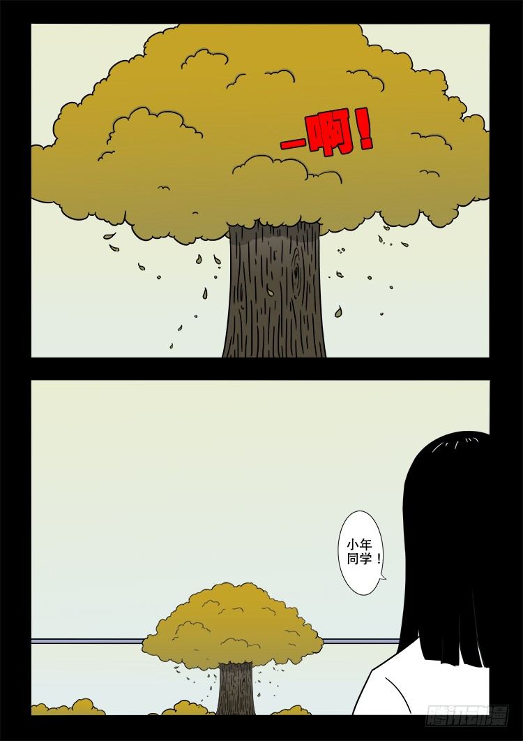 我为苍生2季动漫漫画,倒头饭 011图