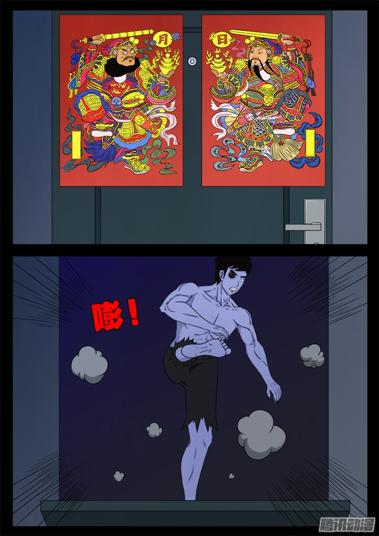 我为苍生全集免费阅读漫画,魂丢七月半 162图