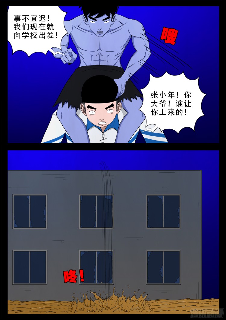 我为苍生小说漫画,魂丢七月半 222图