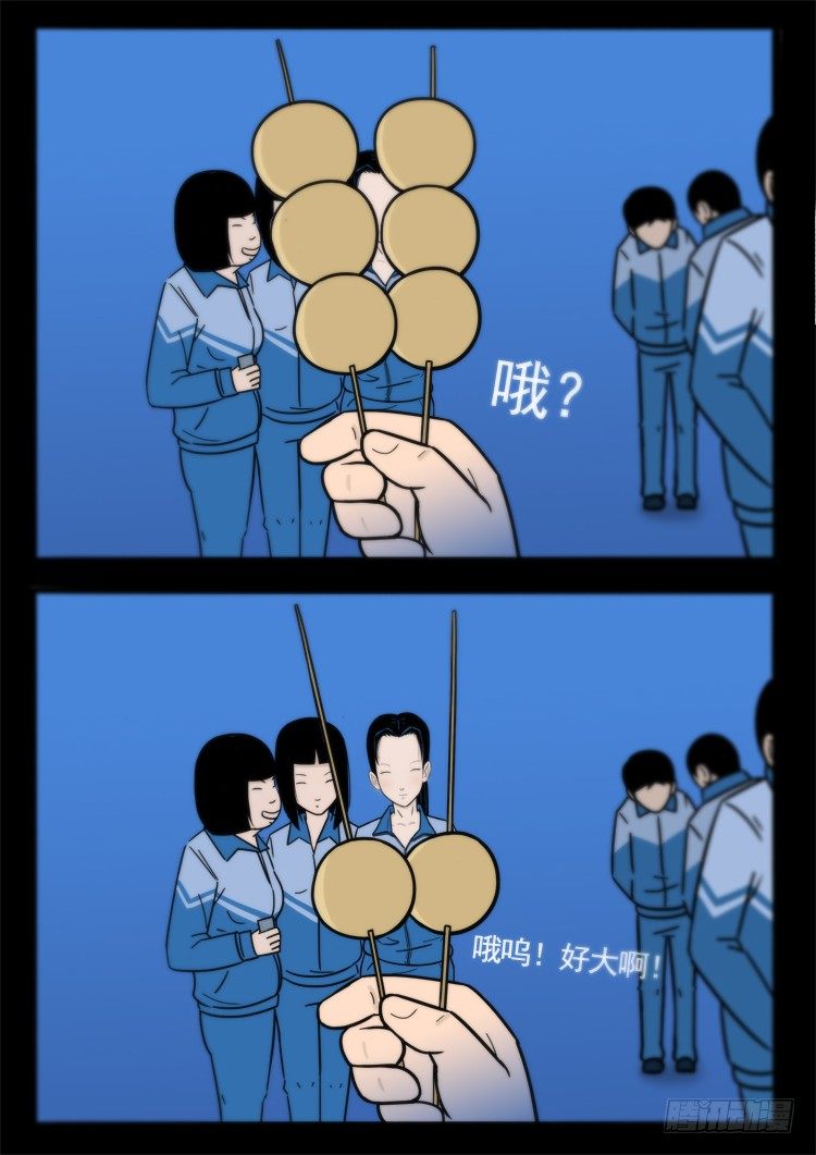 张小年我为苍生漫画,小白鞋 061图