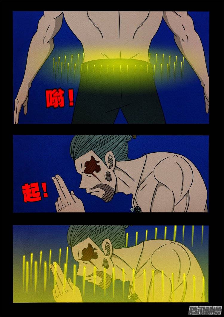 我为苍生漫画全集讲解漫画,鹦鹉大厦 282图