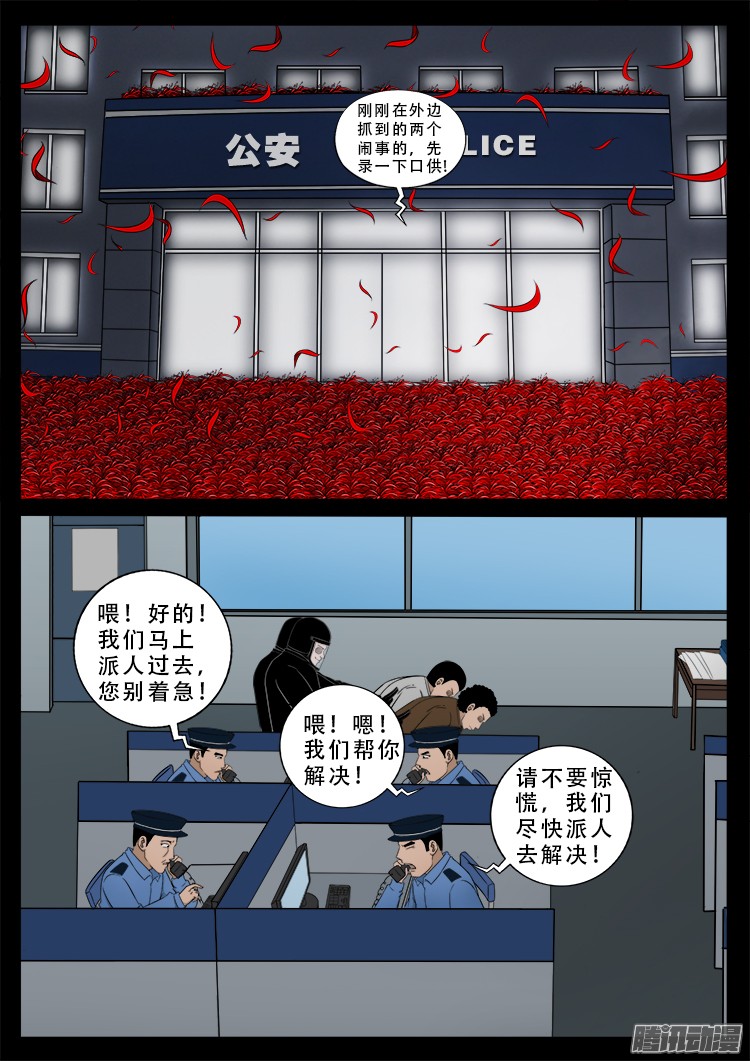 张小年我为苍生漫画,魂丢七月半 052图