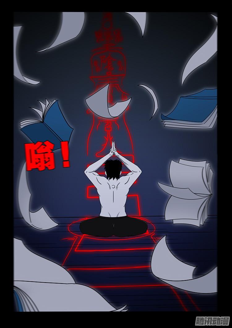 我为苍生那些年漫画免费观看漫画,鬼疟疾 062图