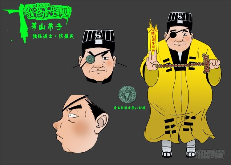我为苍生歌曲完整版漫画,小白鞋 022图