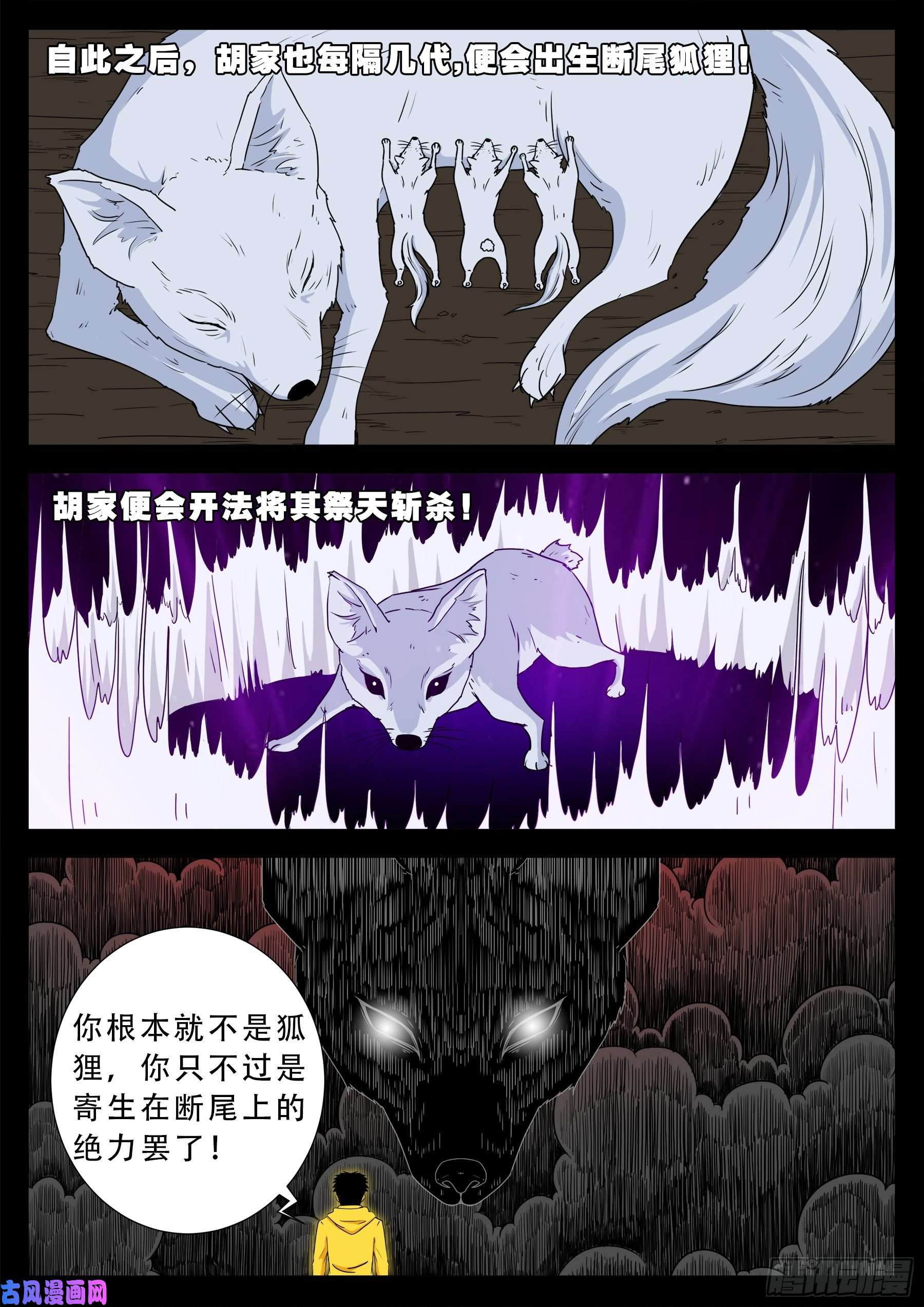 我为苍生那些年漫画免费观看漫画,五绝阵 041图