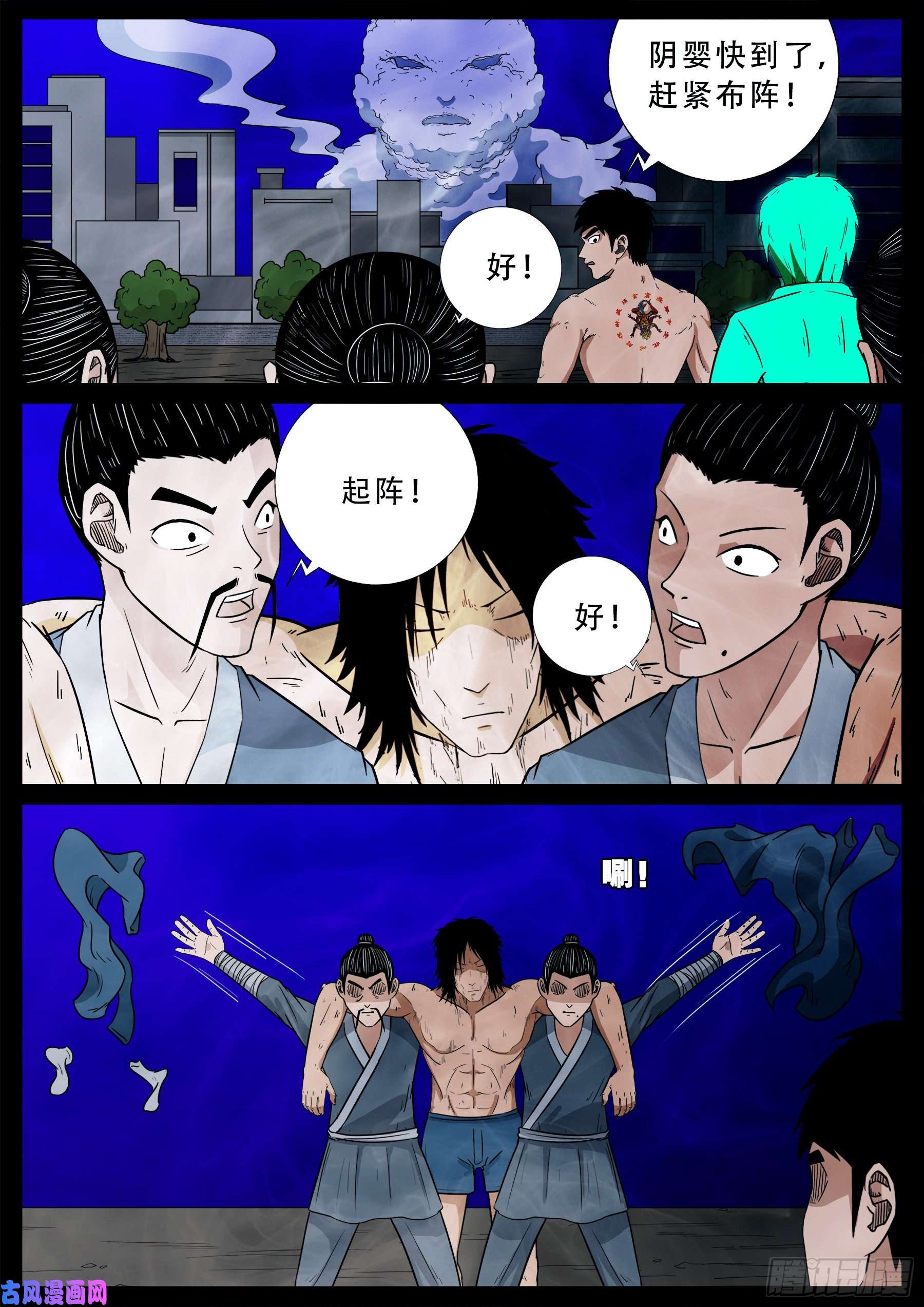 我为苍生歌曲完整版漫画,诡道人 042图