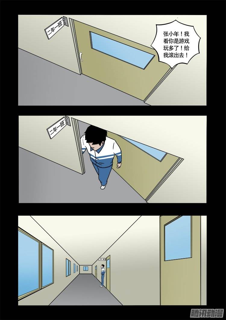 我为苍生歌曲完整版漫画,守庚神 231图