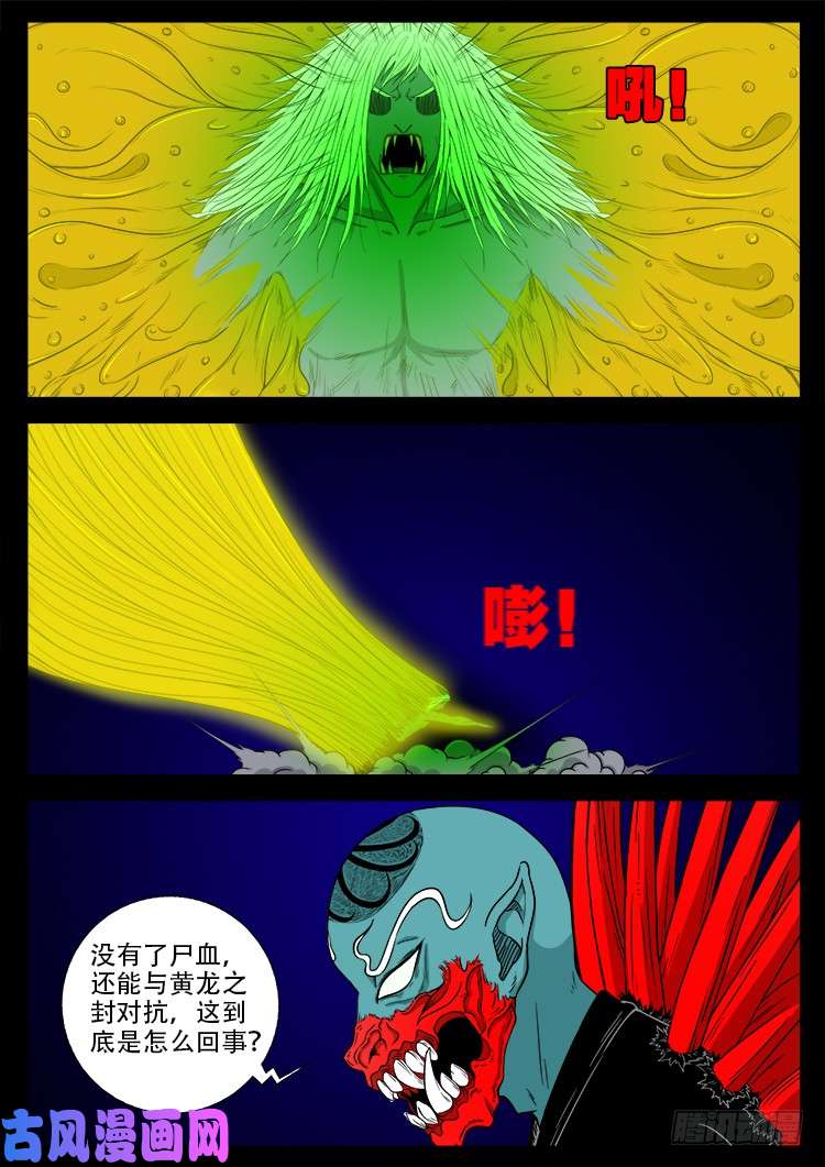 我为苍生那些年漫画漫画,轮话窟 061图