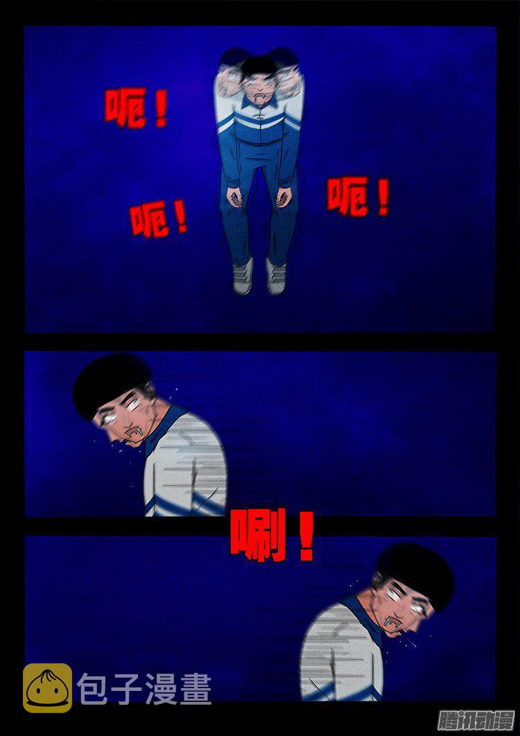 我为苍生一口气看完漫画,天尸变 212图