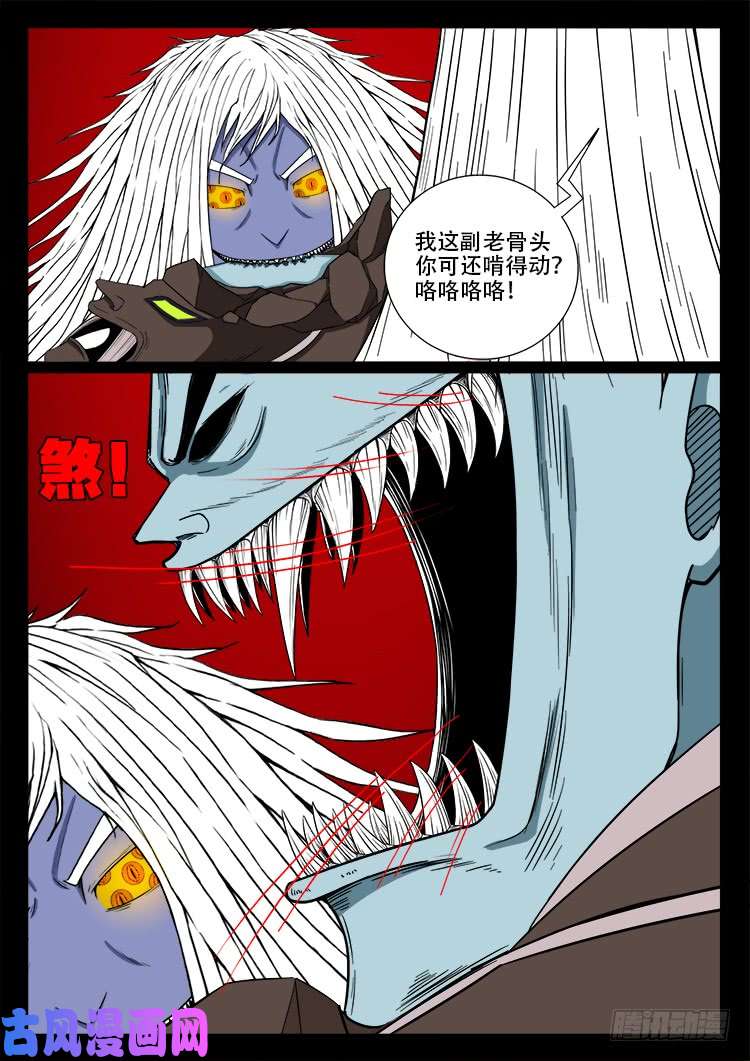 我为苍生漫画免费全集下拉式漫画,轮话窟 102图