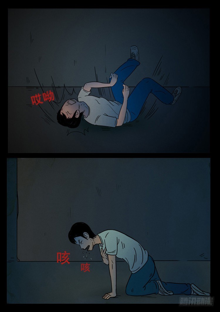 我为苍生歌曲完整版漫画,引子 022图