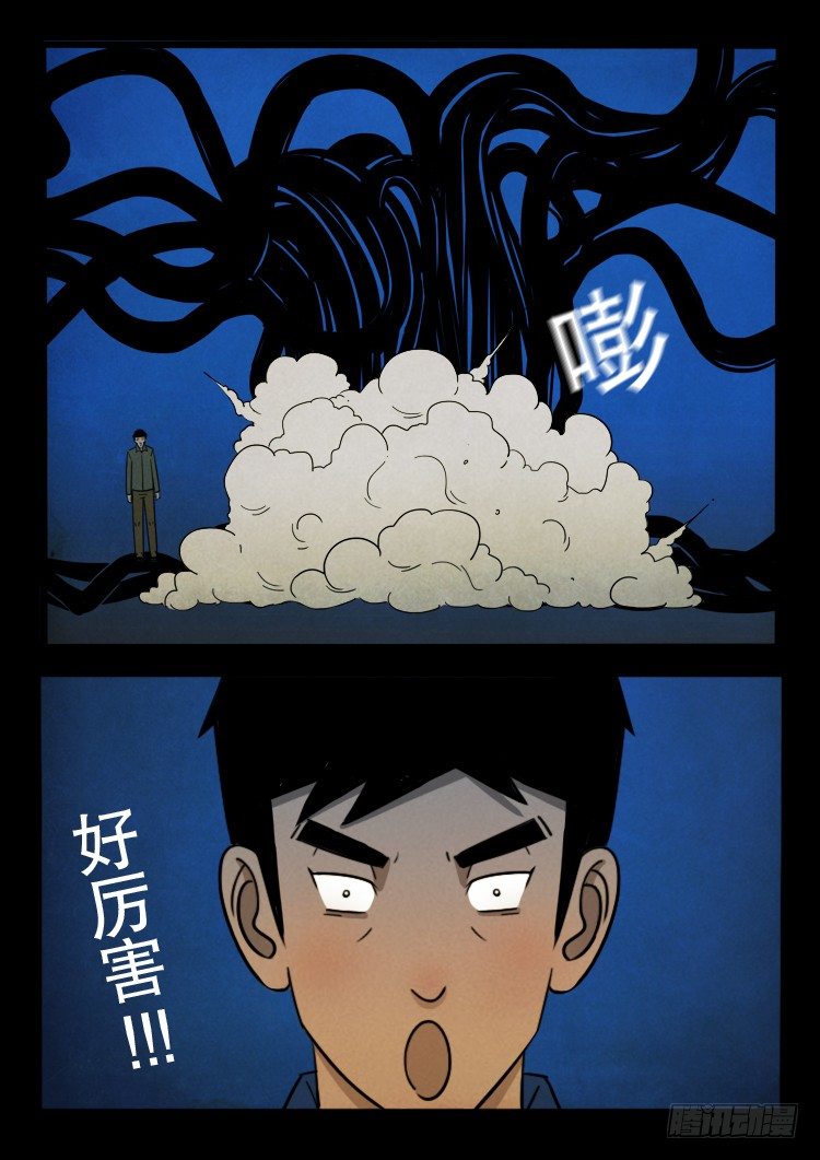 我为苍生漫画免费阅读下拉古风漫画,半截缸 042图