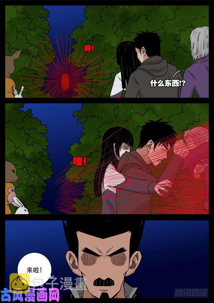 我为苍生盗世之人漫画,墓生儿 032图