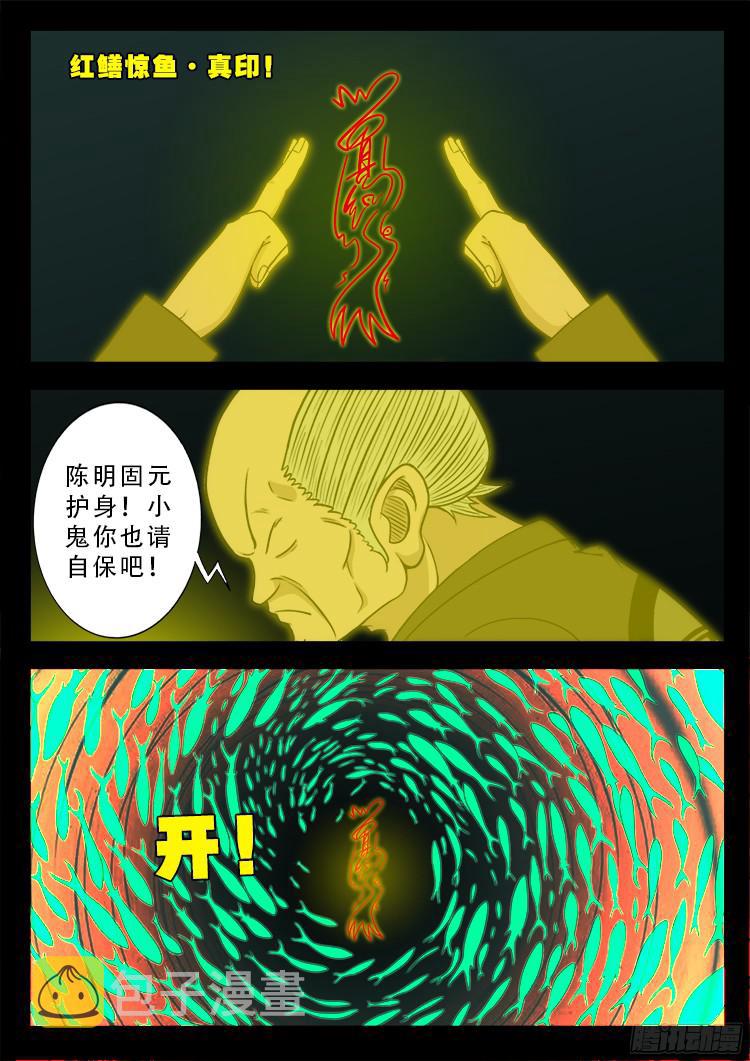 我为苍生漫画全集讲解漫画,人舌药 082图