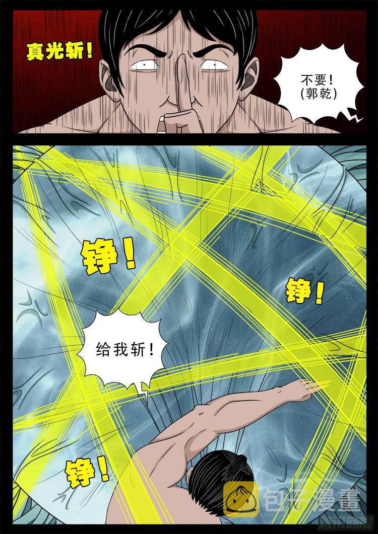 张小年我为苍生漫画,人舌药 101图