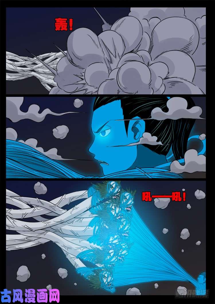 我为苍生那些年漫画免费观看漫画,黑马三兄弟 012图