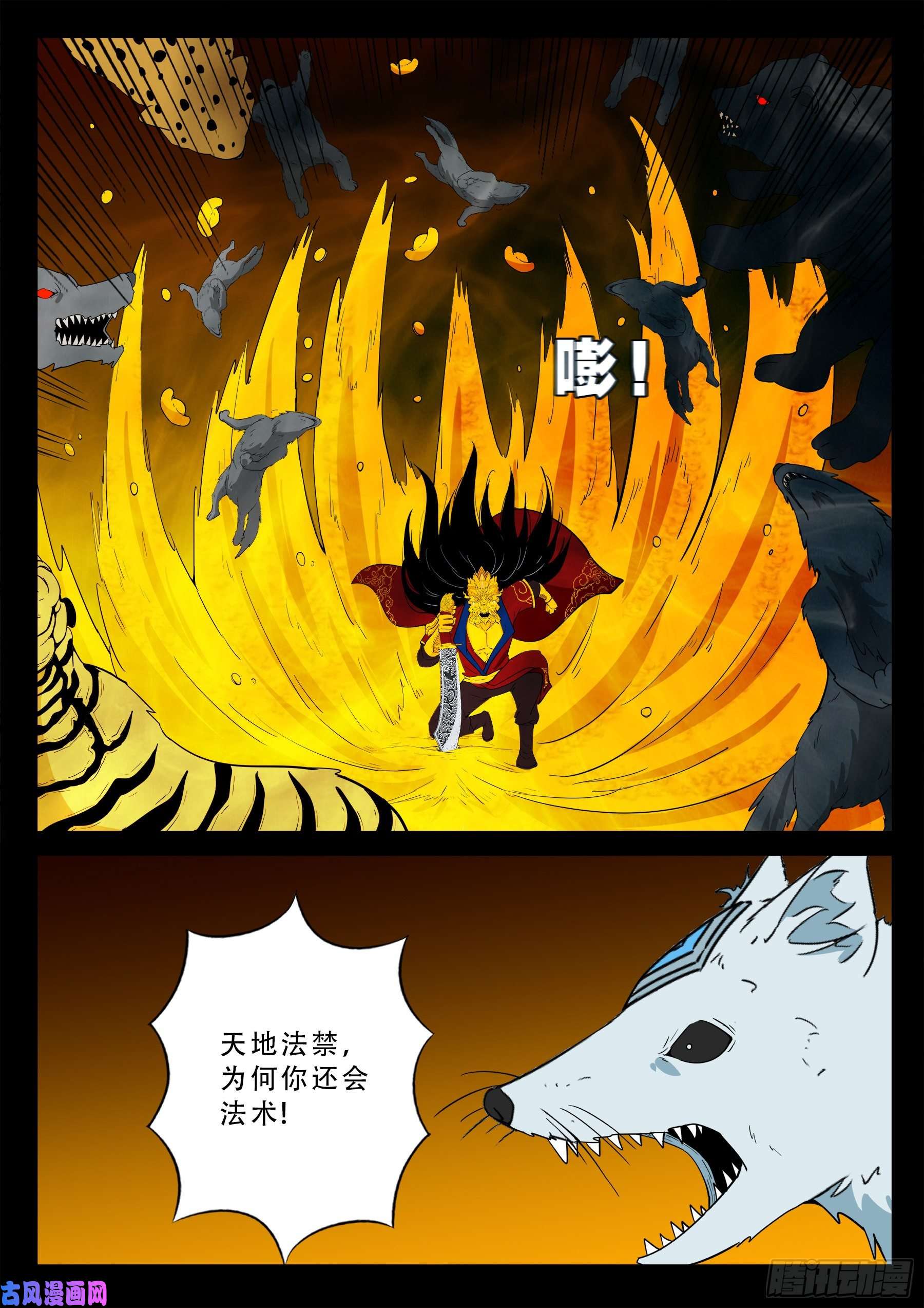 我为苍生大医之人漫画,仙宝洞 021图